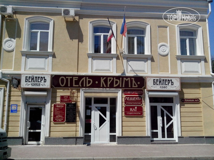 New photos from tourists Крым 2*