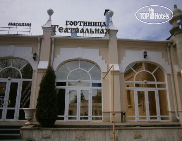 Hotelier's photos Театральная 2*