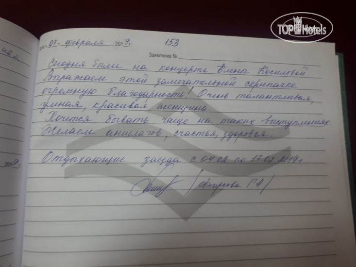 New photos from tourists Долина Нарзанов 4*