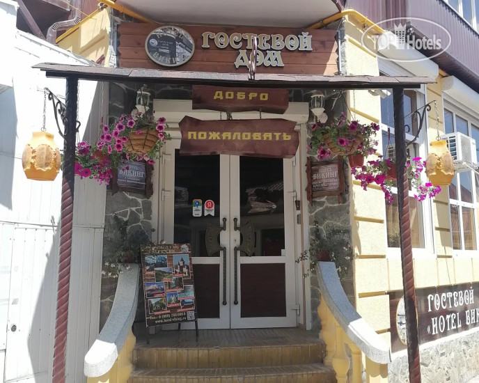 Hotel photo Hotel Викинг 