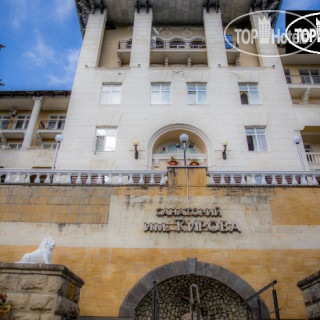 Photos Санаторий имени С. М. Кирова