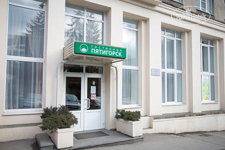 Hotel photo Пятигорск 