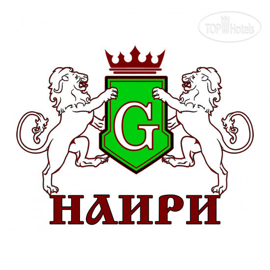 Фото Наири