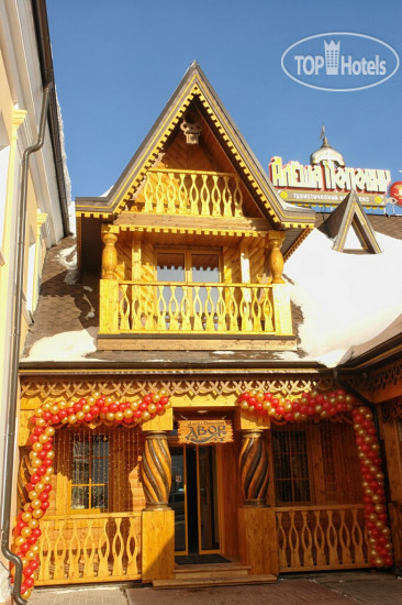 New photos from tourists Алеша Попович Двор 3*