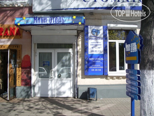 Hotel photo Звездный 3*