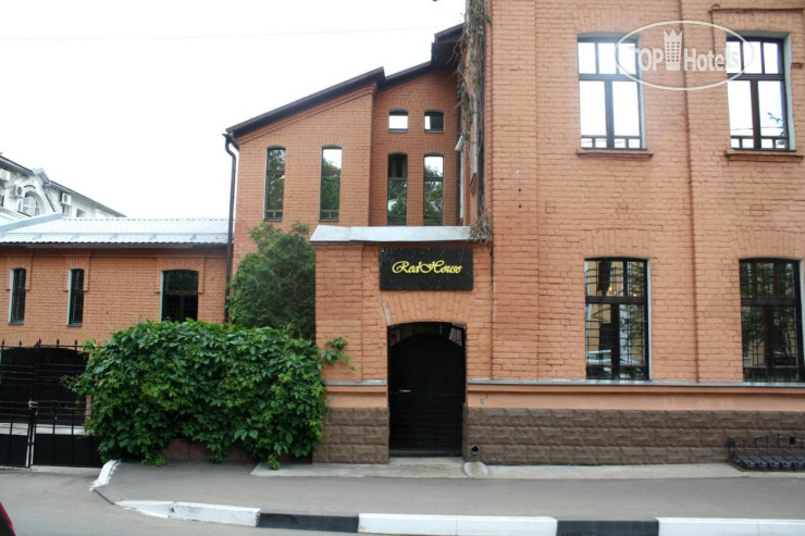 Hotel photo Boutique-hotel RedHouse 
