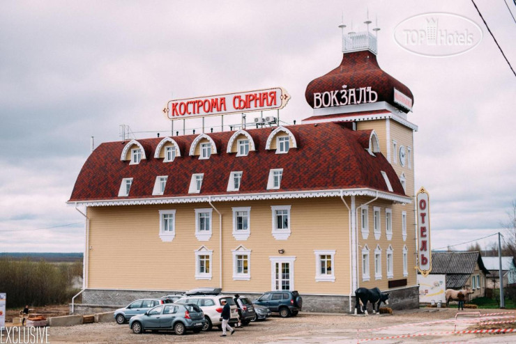 Photos ВокзалЪ Кострома Сырная