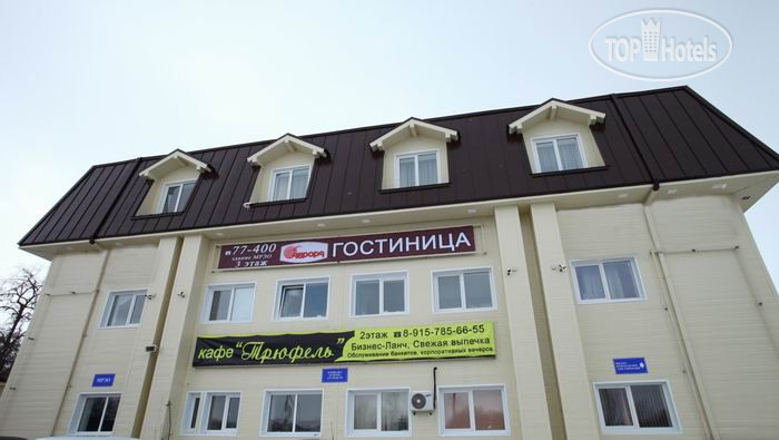 Hotelier's photos Аврора 3*