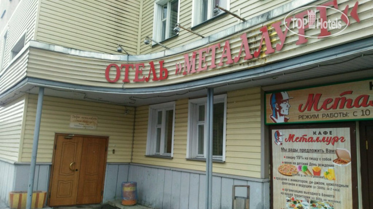 Photos Металлург