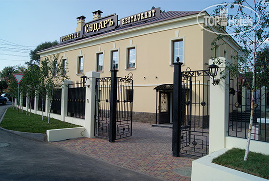 Фото Сударь