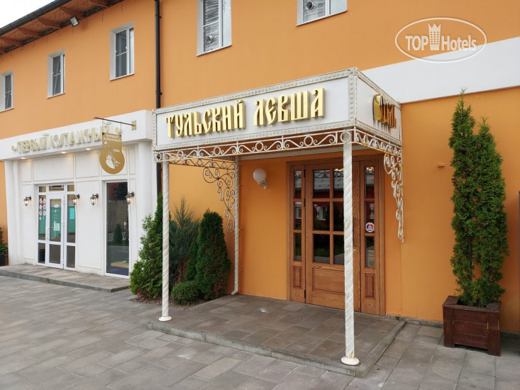 Hotelier's photos Тульский Левша