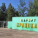 Photos Краинка
