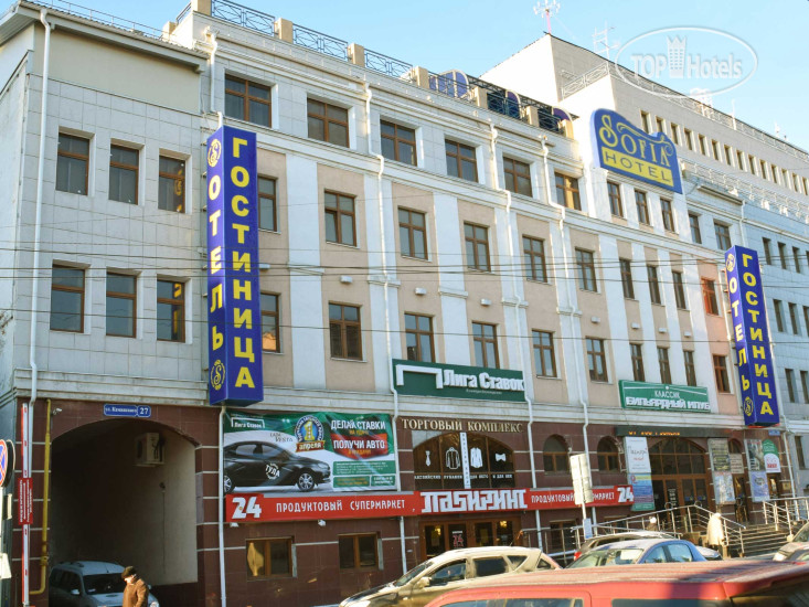 Фото Sofia