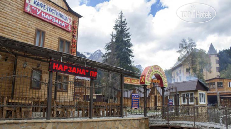 Hotel photo У нарзана 