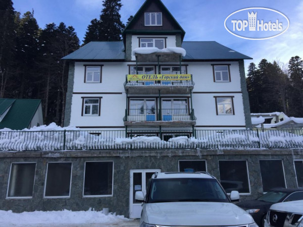Hotelier's photos Горский Дом