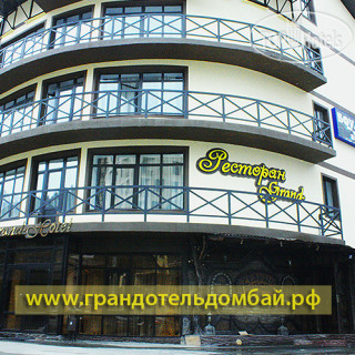 Photos Гранд-Отель