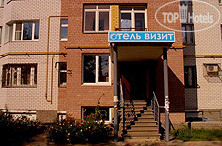 Hotelier's photos Визит