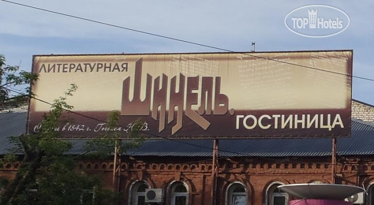 Hotelier's photos Шинель