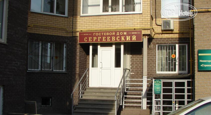Hotelier's photos Сергеевский-Нагорный