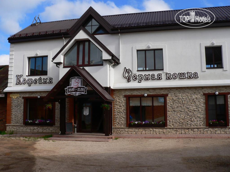 Hotel photo Чёрная кошка  