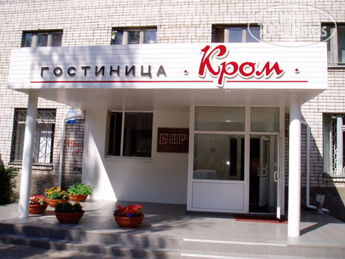 Hotel photo Кром 