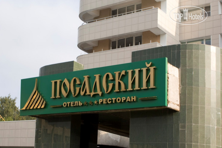 Фото MIRROS Посадский Отель Сергиев Посад