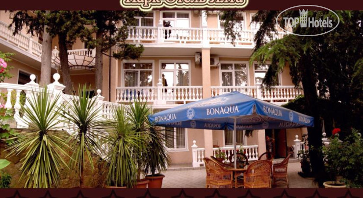 Hotel photo Парк-Отель Ялта 