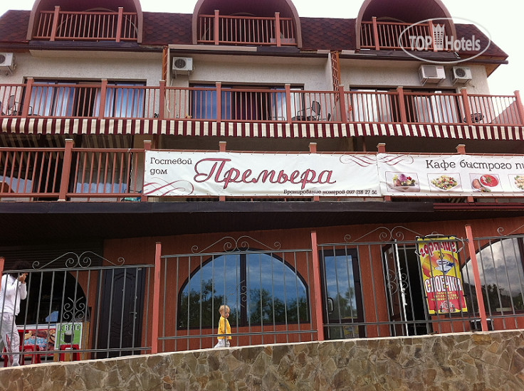 Photos Премьера