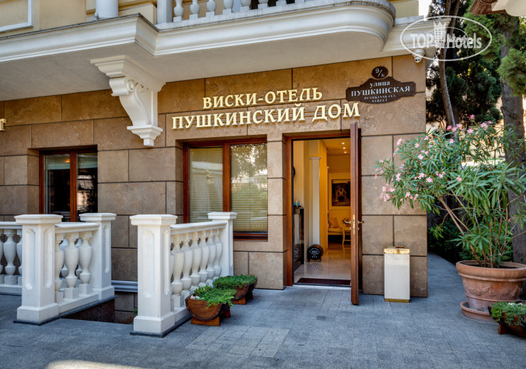 Hotel photo Pushkin House 5*