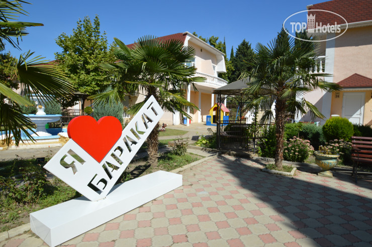 Hotel photo Баракат 