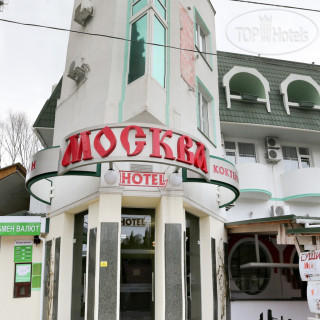 Москва 