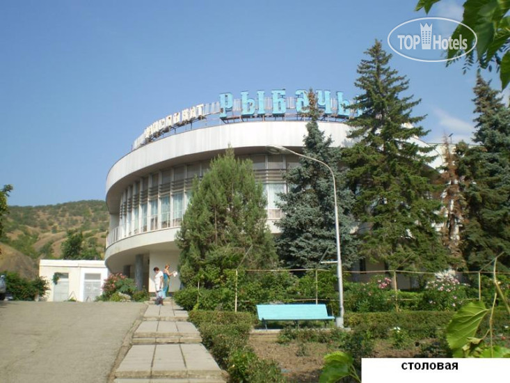 Hotel photo Рыбачье 2*