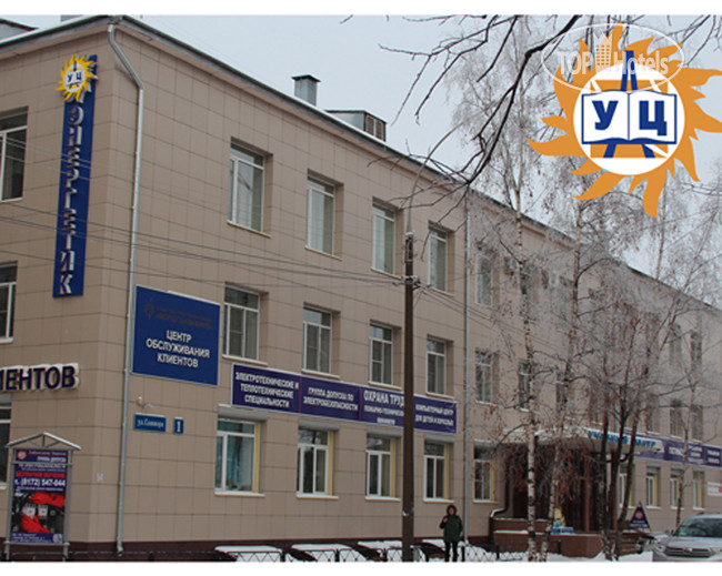 Hotel photo УЦ Энергетик 