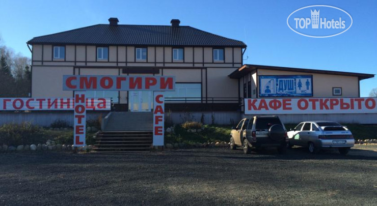 Hotel photo Смогири 