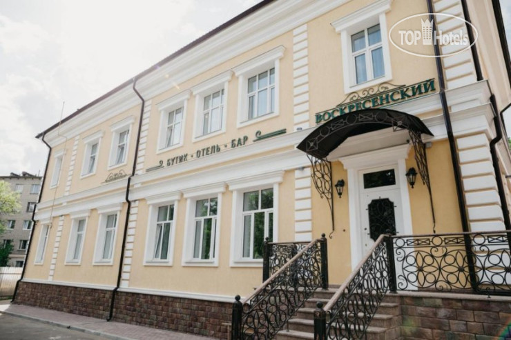 Photos Воскресенский