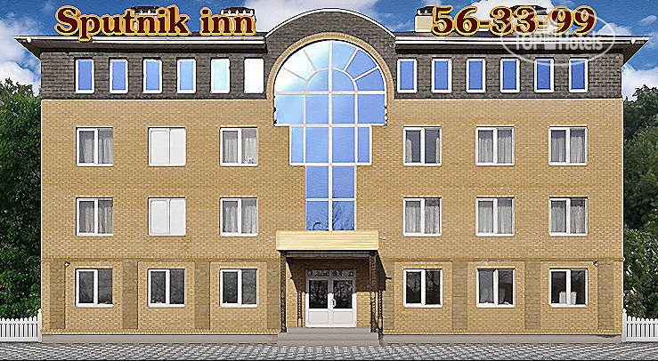 Фото Hotel Sputnik Inn