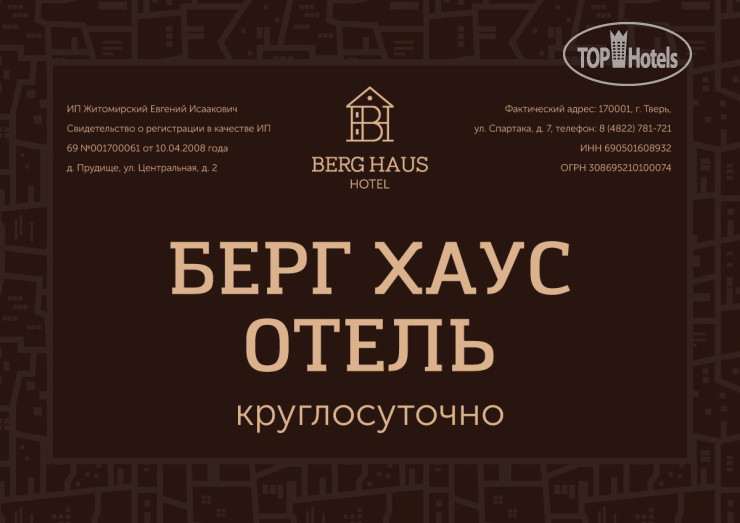 Photos Берг Хаус Отель