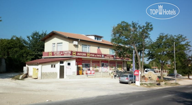 Photos Ivanova Cheshma Guest House