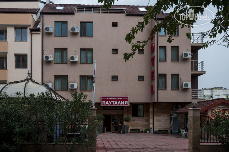 Hotel photo Pautalia Family Hotel  3*