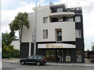 Hotel photo Avramov Hotel 3*