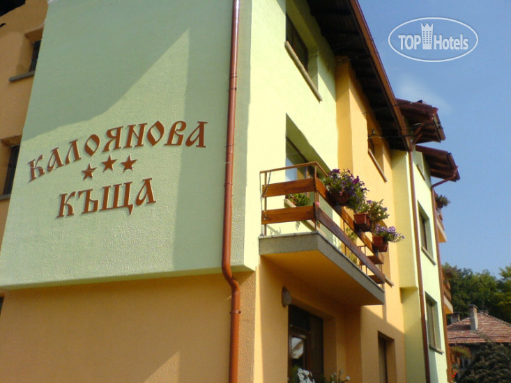 Hotel photo Калоянова Къща 3*