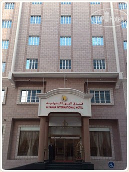 Photos Al Maha International