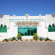Photos Green Oasis Resort