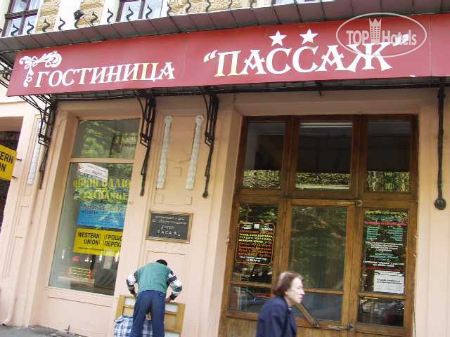 Photos Пассаж