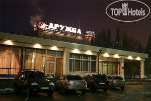 Photos Дружба