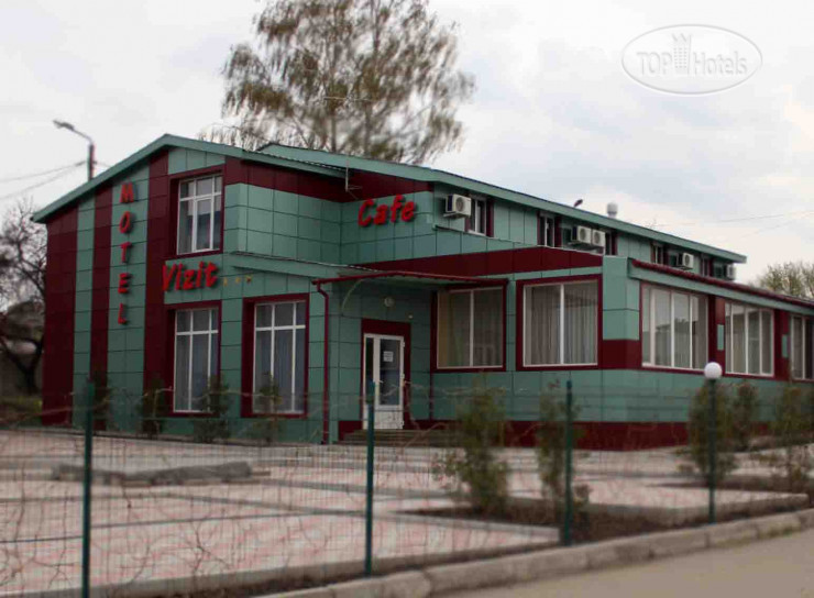 Фото Визит