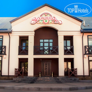 Photos Гостинично - ресторанный комплекс Украиночка