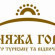 Photos Knyazha Gora