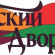 Фото Райский дворик