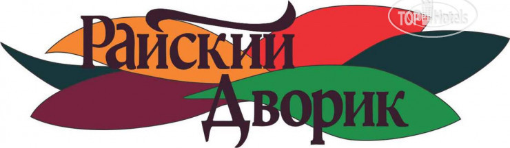 Hotel photo Райский дворик 
